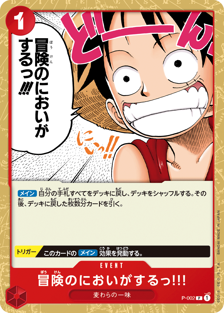 ONE PIECE CARD GAME Promotion Pack 2022 Release date: June 18 2022 Promotional booster from National teaching tour, Experience-based event where you can learn the basic rules using the start deck IRL event.