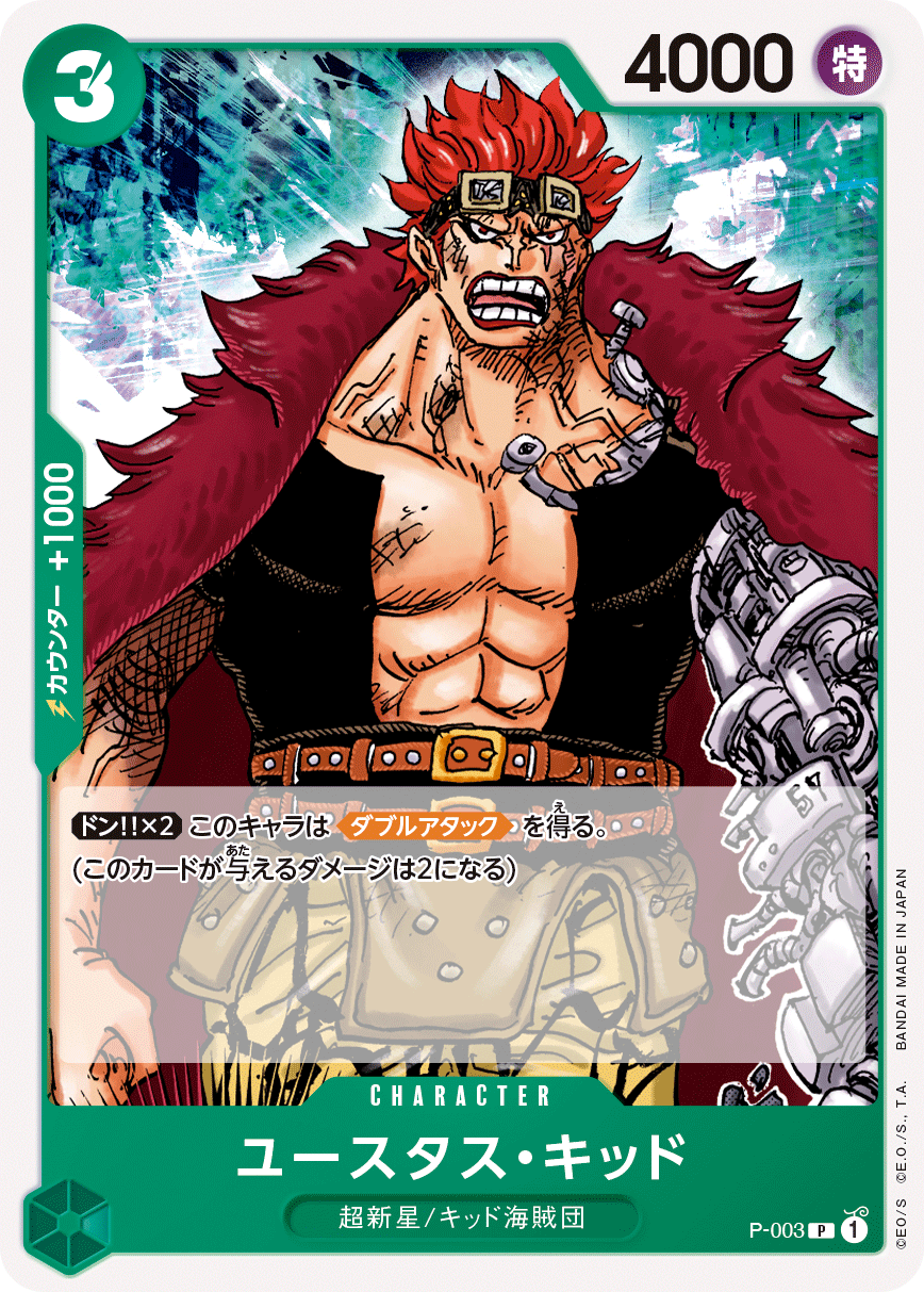 ONE PIECE CARD GAME Promotion Pack 2022 Release date: June 18 2022 Promotional booster from National teaching tour, Experience-based event where you can learn the basic rules using the start deck IRL event.