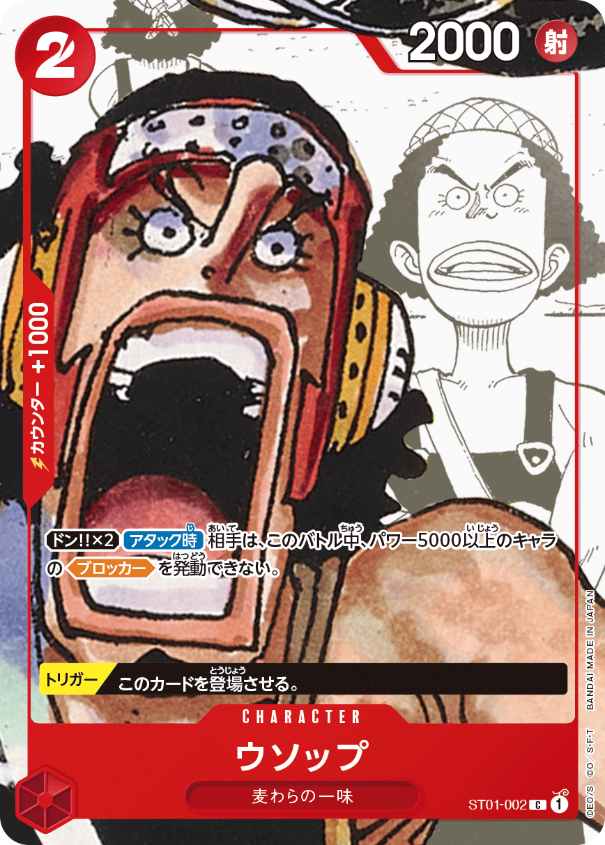 Carddass ONE PIECE CARD GAME PREMIUM CARD COLLECTION 25th ANNIVERSARY EDITION