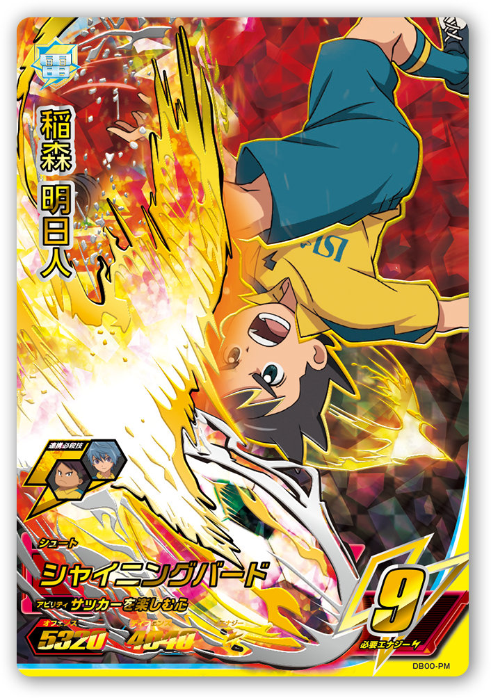 INAZUMA ELEVEN AC DB00-55