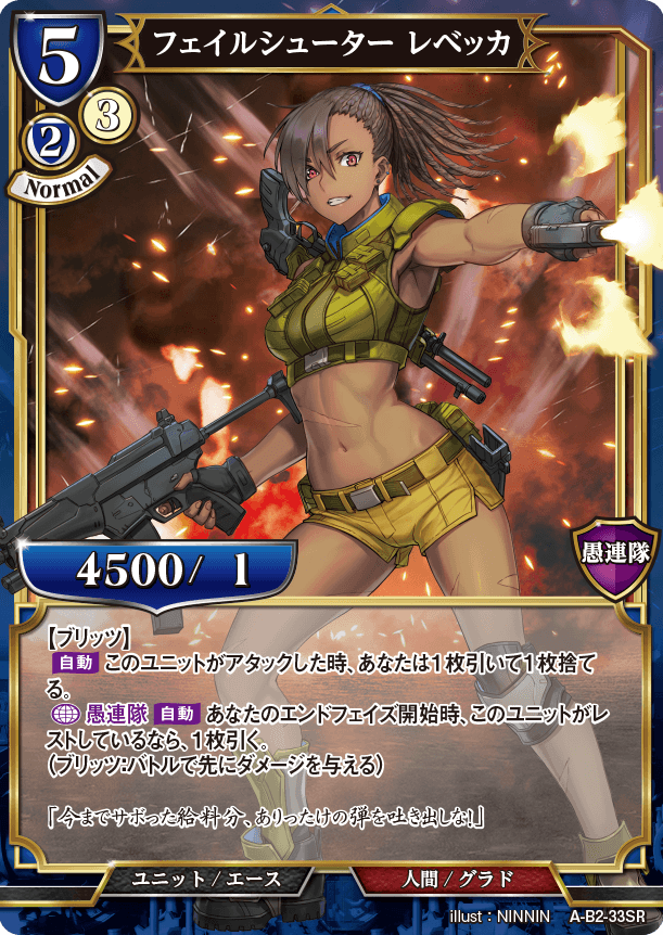 BUILD DIVIDE A-B2-33 SR