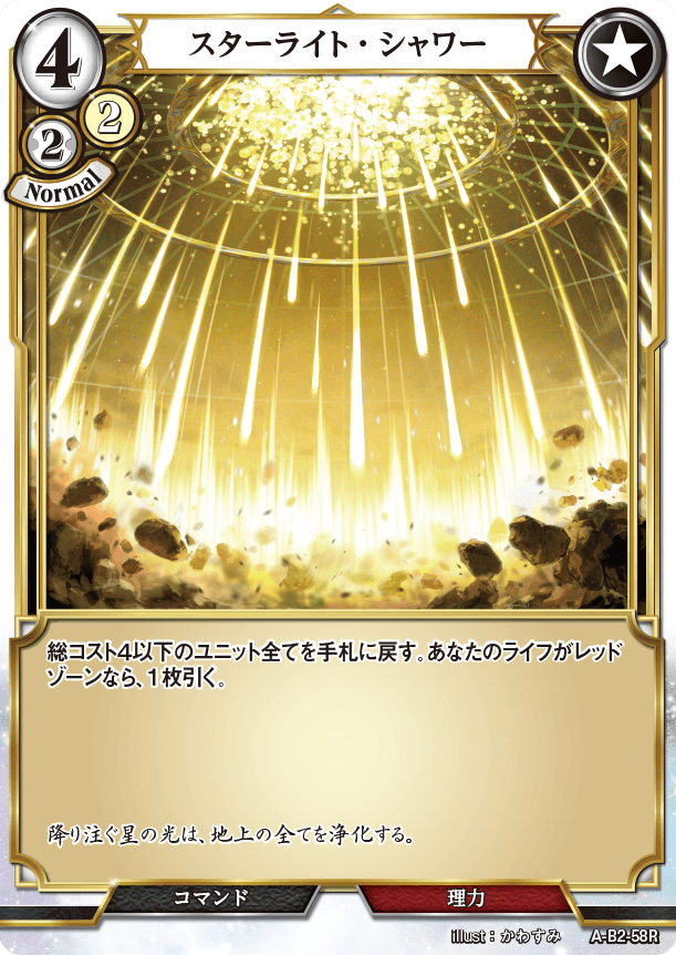 BUILD DIVIDE A-B2-58 R