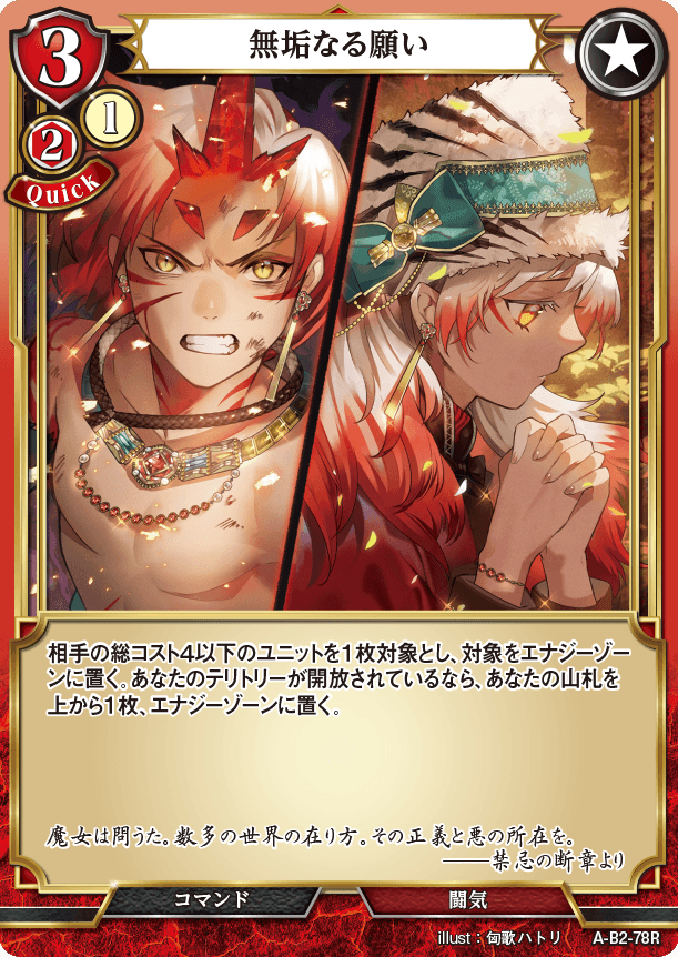 BUILD DIVIDE A-B2-78 R