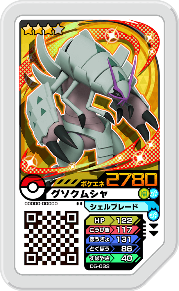 Pokémon Ga-Olé D5-033