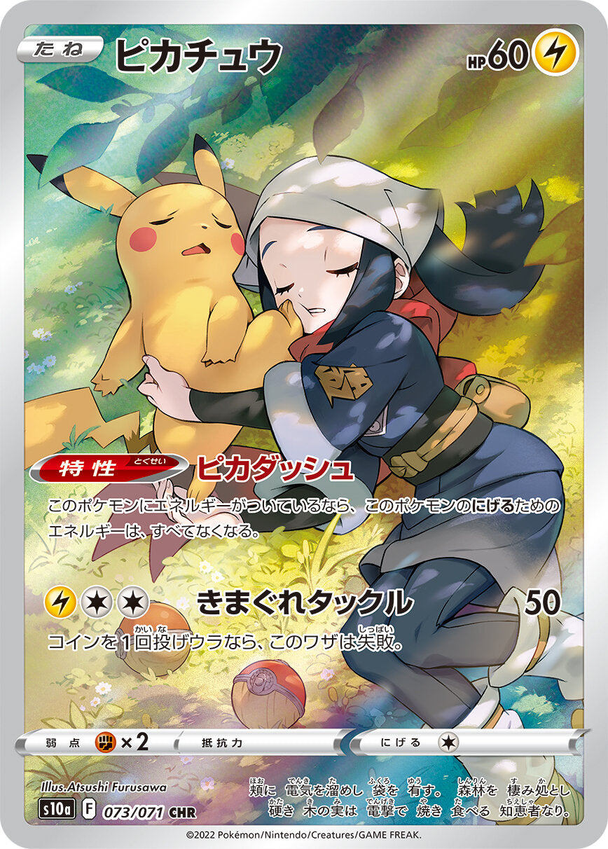 POKÉMON CARD GAME Sword & Shield Expansion pack 「Dark Phantasma」 POKÉMON CARD GAME s10a 073/071 Character Super Rare card Pikachu