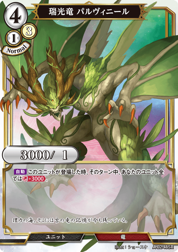 BUILD DIVIDE A-B2-48 SR Parallel