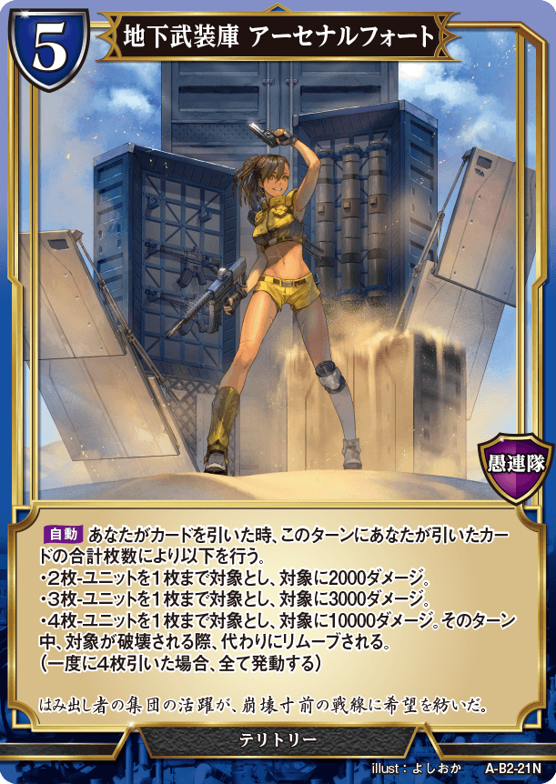 BUILD DIVIDE A-B2-21 N