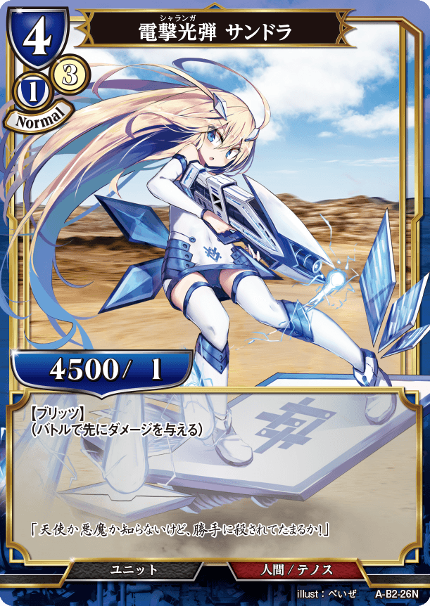 BUILD DIVIDE A-B2-26 N Parallel