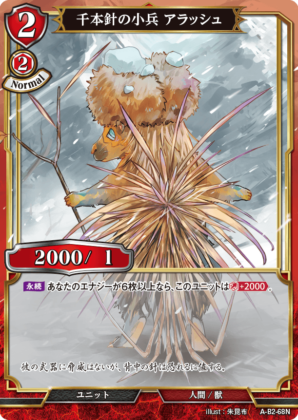 BUILD DIVIDE A-B2-68 N