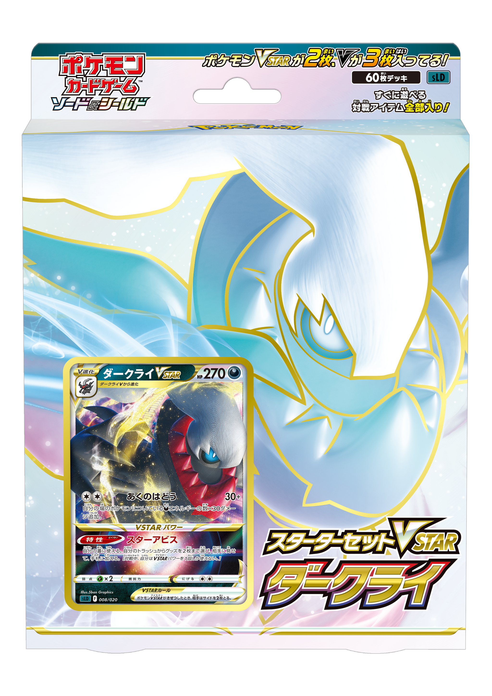 Pokémon TCG Japan Has Released Giratina-Themed Lost Abyss