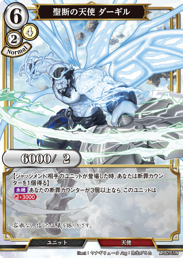 BUILD DIVIDE A-B2-51 N Parallel