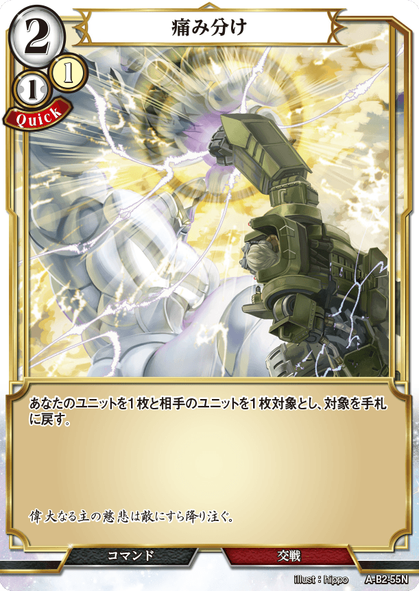 BUILD DIVIDE A-B2-55 N Parallel