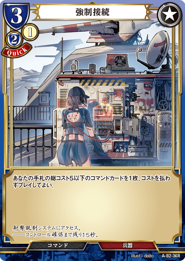 BUILD DIVIDE A-B2-36 R