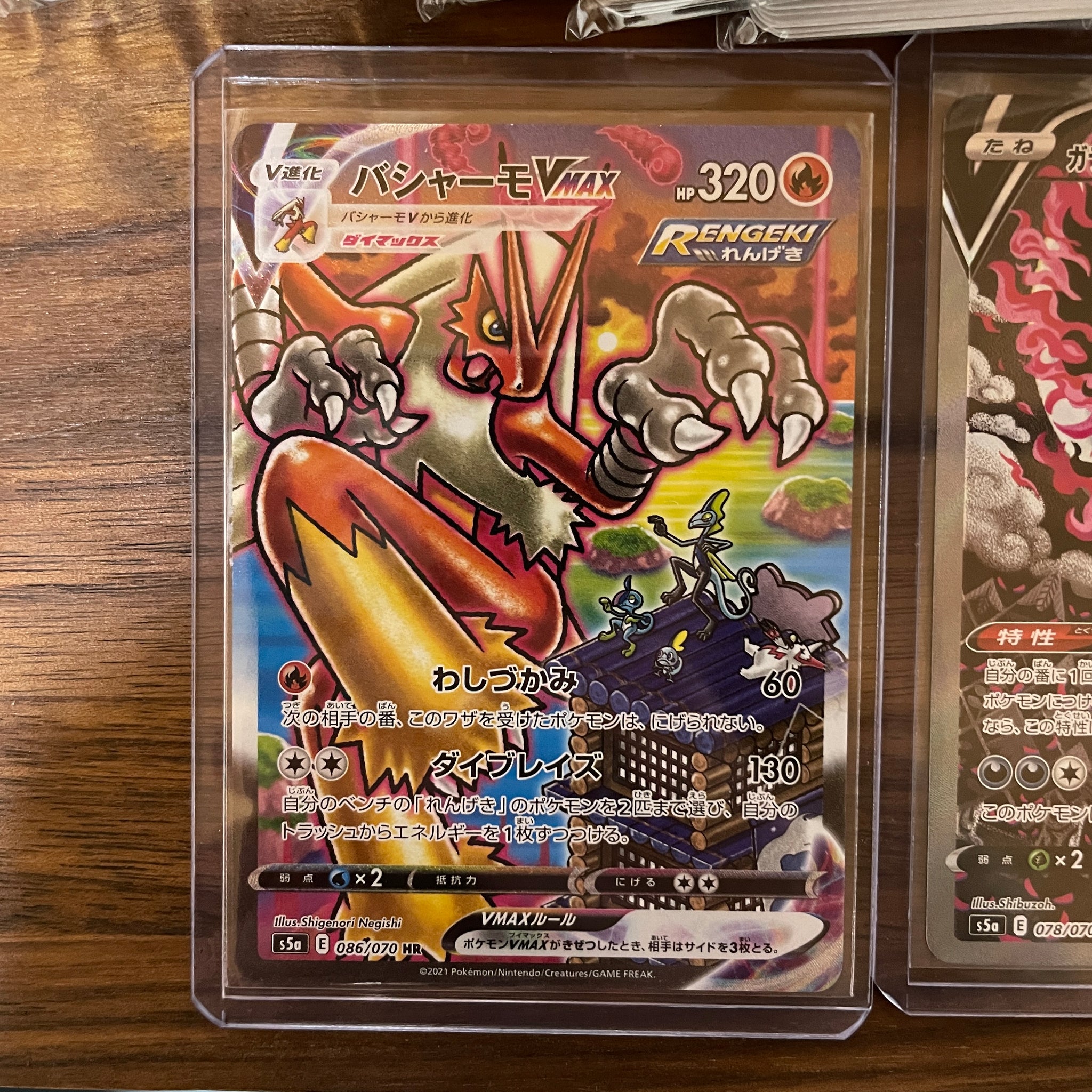 blaziken vmax pokemon card POKÉMON CARD GAME S5a 086/070 HR