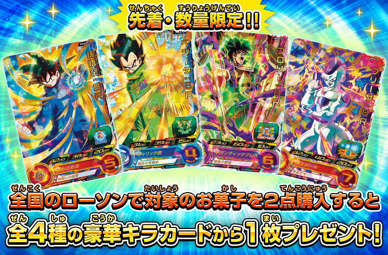 SUPER DRAGON BALL HEROES UMLA full 4 cards set