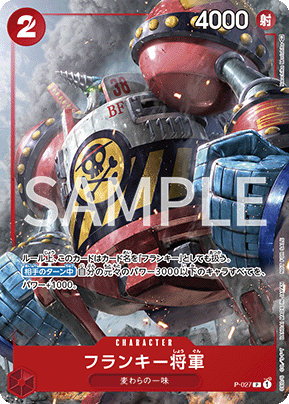 ONE PIECE CARD GAME P-027 Promotional card sold with the December 2022 issue of Saikyo Jump magazine released November 2 2022 Franky Shogun