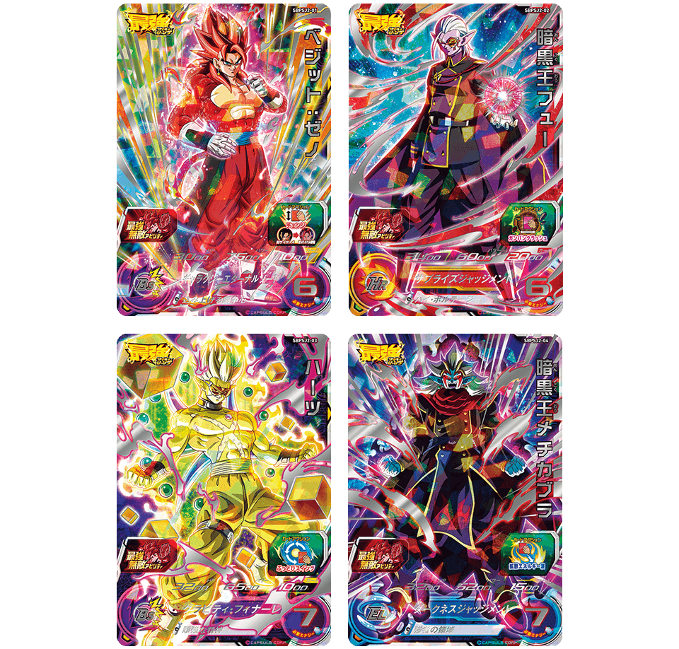 SUPER DRAGON BALL HEROES SBPSJ2-01 / 02 / 03 / 04 in blister