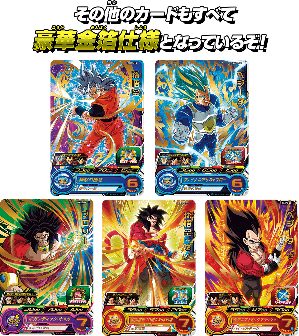 SUPER DRAGON BALL HEROES STARTER PACK BURST
