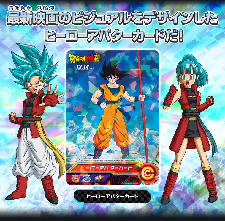 Avatar Son Goku : BR