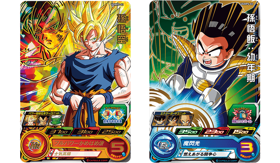 SUPER DRAGON BALL HEROES STARTER PACK Nameksei no Gekitouhen