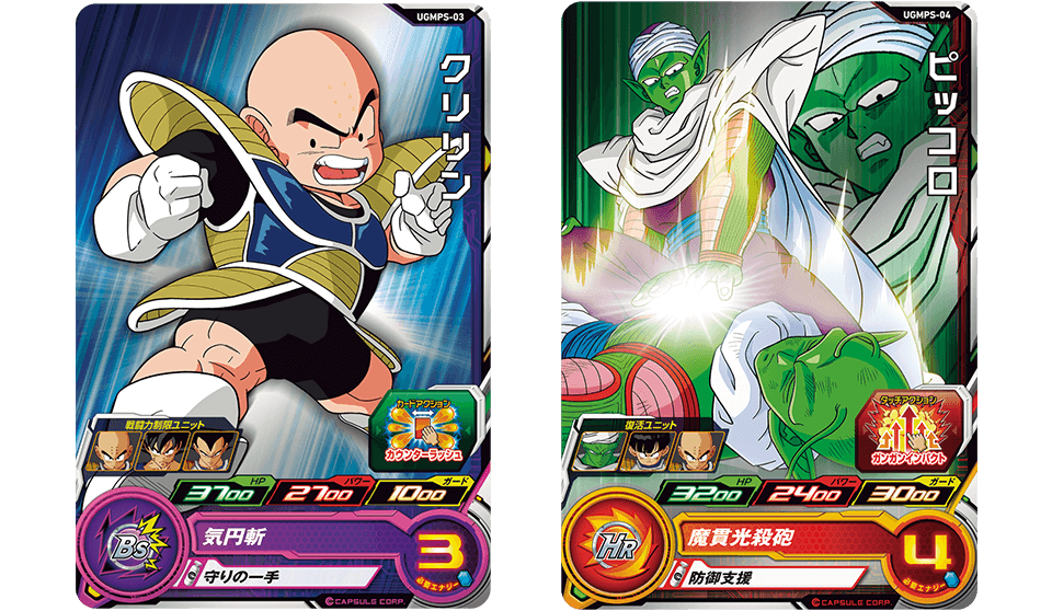 SUPER DRAGON BALL HEROES STARTER PACK Nameksei no Gekitouhen