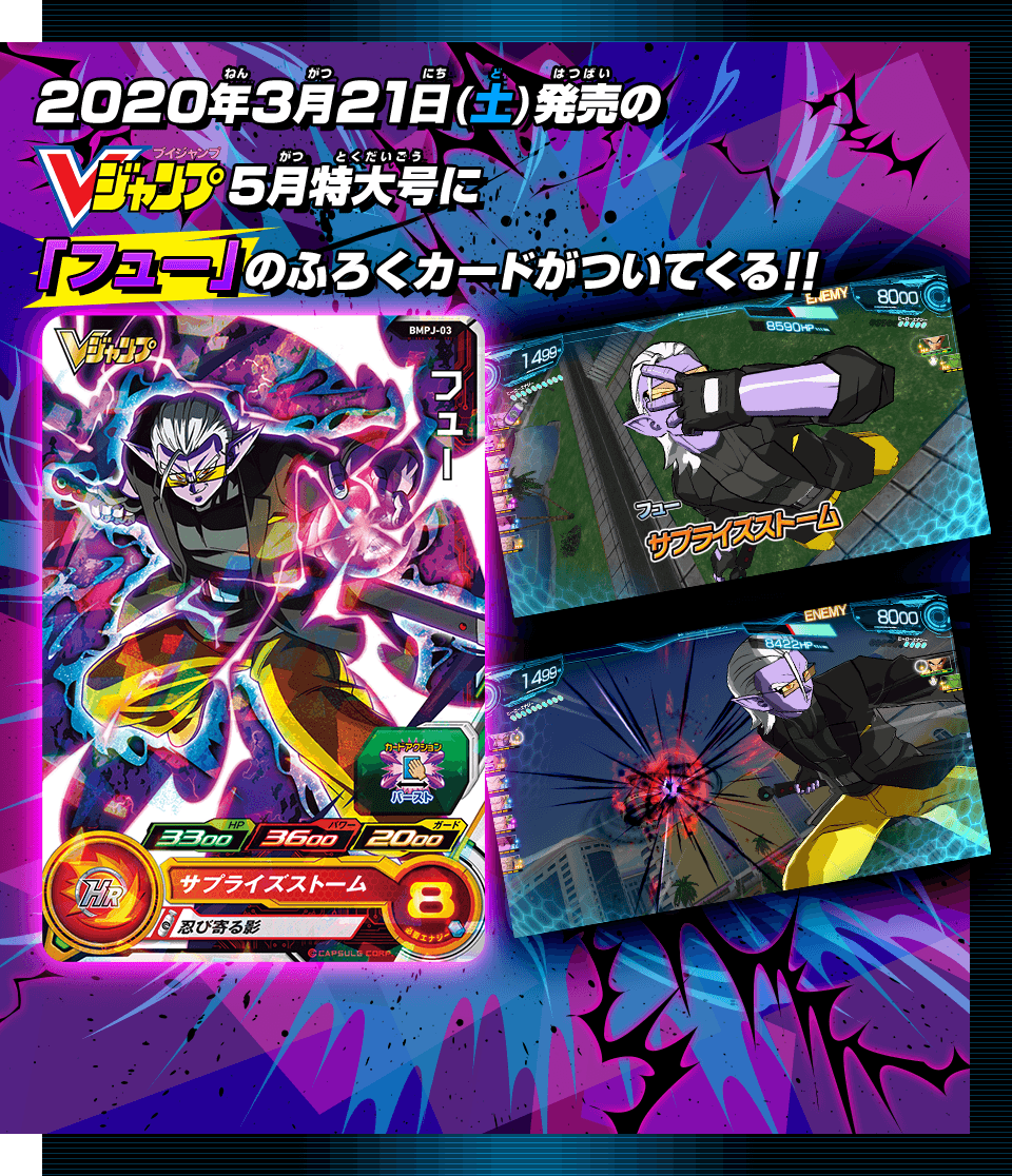 SUPER DRAGON BALL HEROES BMPJ-03 Fu