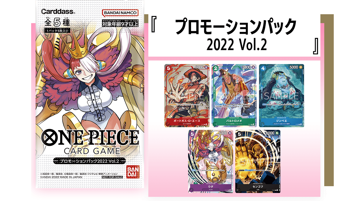ONE PIECE CARD GAME Promotion Pack 2022 Vol.2