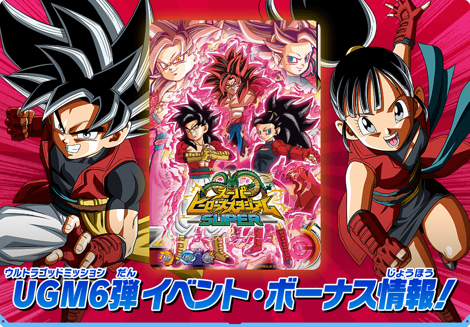 SUPER DRAGON BALL HEROES Avatar SUPER HEROES STADIUM SUPER in blister SSJ3 SSJ4