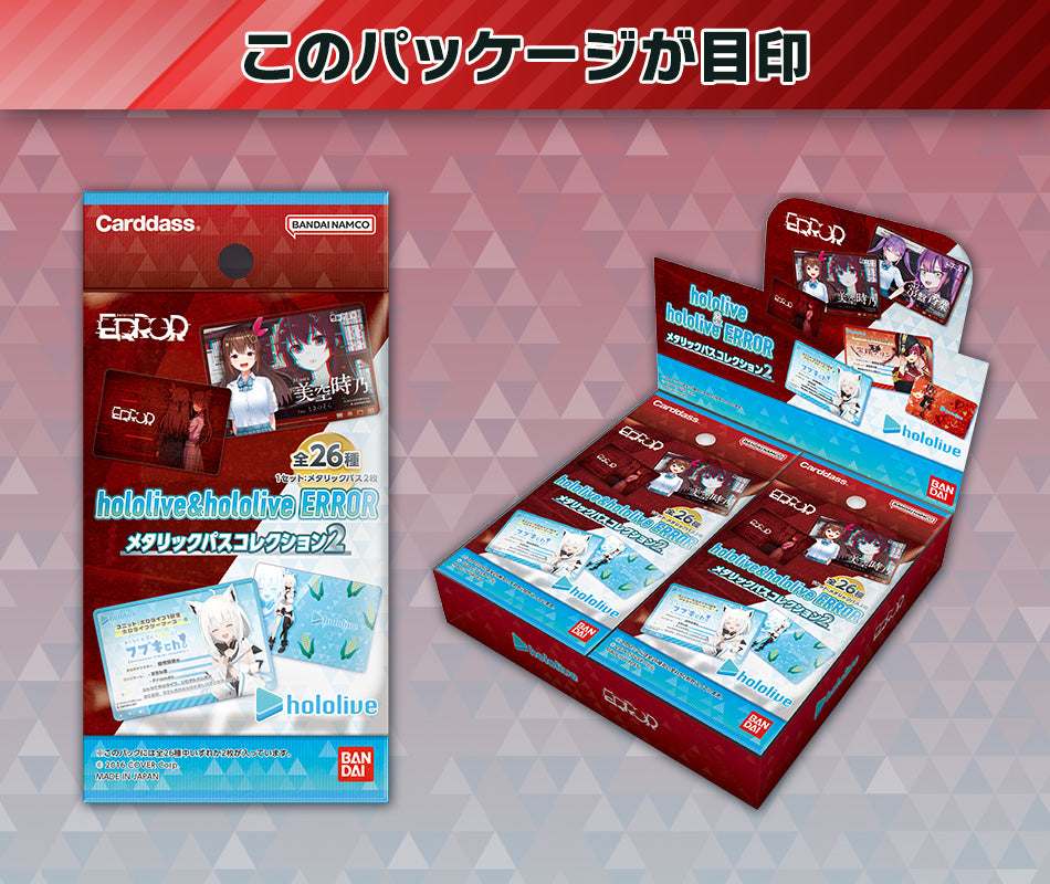 hololive & hololive ERROR Metal Collection 2 pack ver. Box