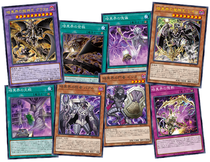 Yu-Gi-Oh! Official Card Game Duel Monsters STRUCTURE DECK 「DEVILS GATE」