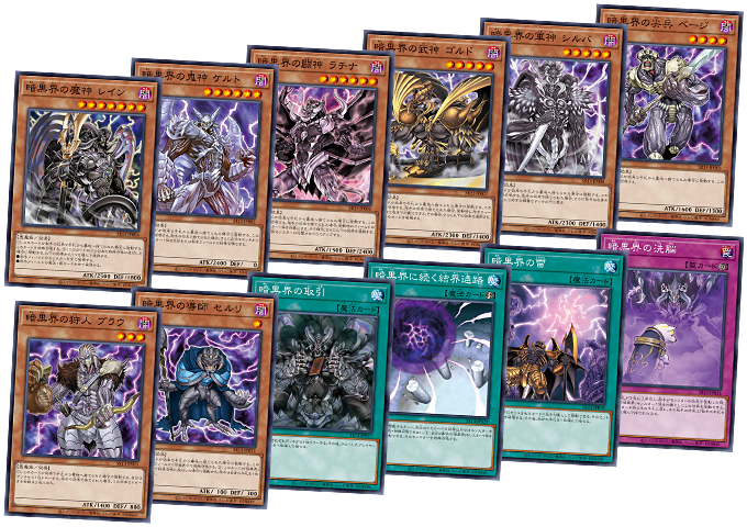 Yu-Gi-Oh! Official Card Game Duel Monsters STRUCTURE DECK 「DEVILS GATE」