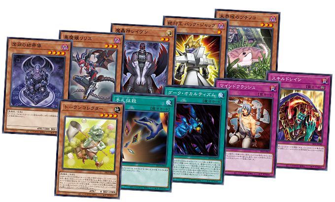 Yu-Gi-Oh! Official Card Game Duel Monsters STRUCTURE DECK 「DEVILS GATE」