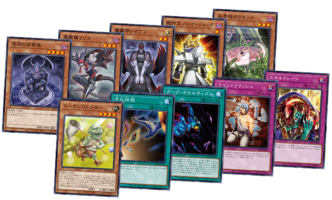 Yu-Gi-Oh! Official Card Game Duel Monsters STRUCTURE DECK ｢DEVILS GATE｣