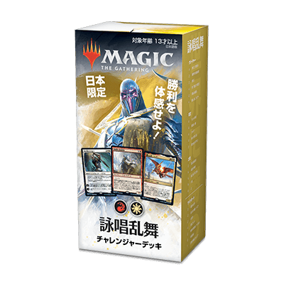 MAGIC: THE GATHERING - Chanting Dance