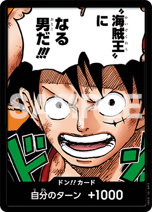 ONE PIECE CARD GAME DON!! CARD Luffy Promotional card sold with the April 2023 issue of Saikyo Jump magazine released March 3 2023