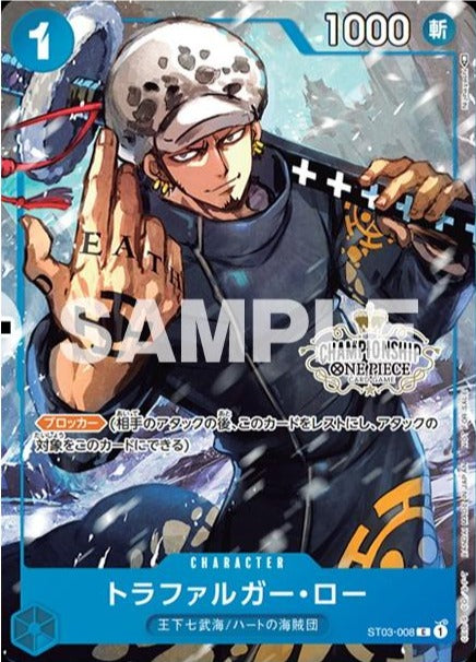 ONE PIECE CARD GAME ST03-008 Parallel Foil