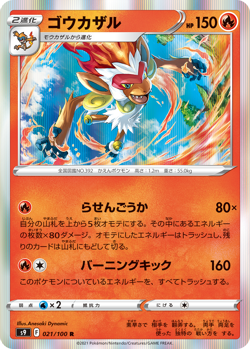 Shaymin V SR 101/100 S9 Star Birth - Pokemon Card Japanese