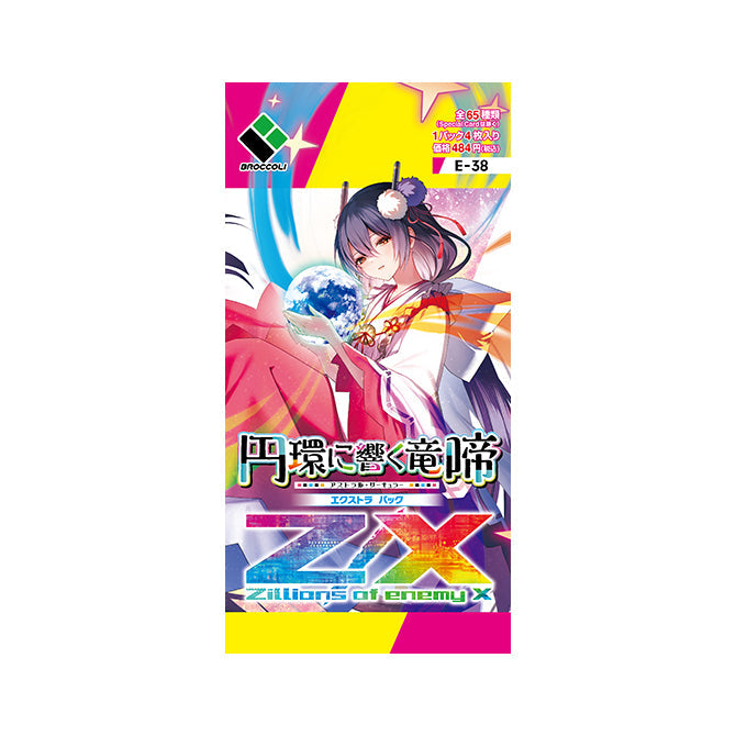 E-38] Z/X Zillions of enemy X EXTRA Pack 第38弾 ｢Astral Circular｣ Boost