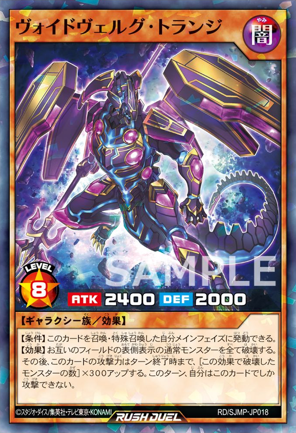 yugioh saikyo card battle rom Yu-Gi-Oh! RUSH DUEL RD/SJMP-JP018 Saikyo jump