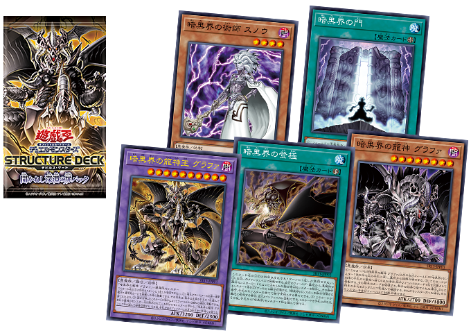Yu-Gi-Oh! Official Card Game Duel Monsters STRUCTURE DECK 「DEVILS GATE」