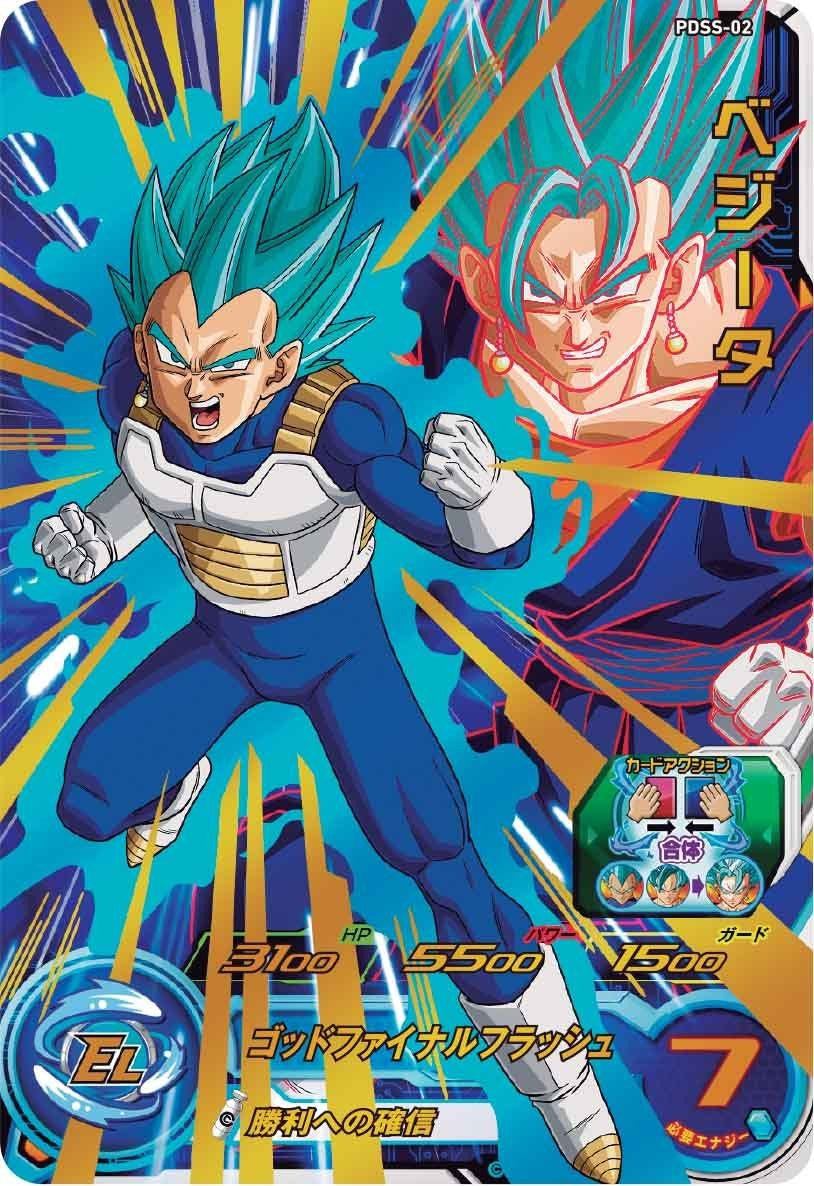 SUPER DRAGON BALL HEROES CHOZETSU DECK SET PDSS-02