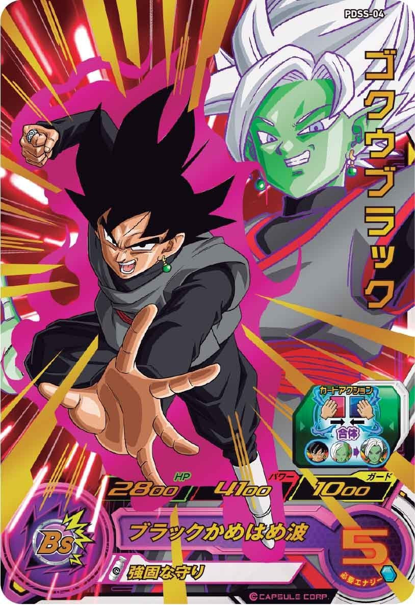 SUPER DRAGON BALL HEROES CHOZETSU DECK SET PDSS-04