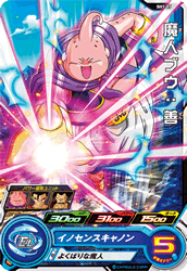 SUPER DRAGON BALL HEROES SH1-07 Majin Buu : Zen