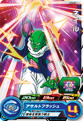 SUPER DRAGON BALL HEROES SH1-18 Nail