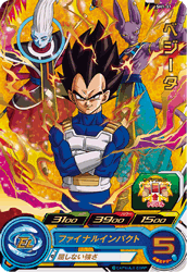 SUPER DRAGON BALL HEROES SH1-31 Vegeta
