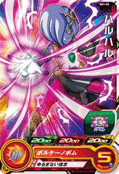 SUPER DRAGON BALL HEROES SH1-55 Haru Haru