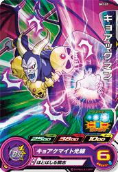 SUPER DRAGON BALL HEROES SH1-57 Great Devilman