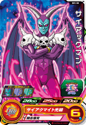 SUPER DRAGON BALL HEROES SH1-58 Psi Devilman