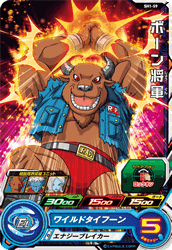 SUPER DRAGON BALL HEROES SH1-59 General Bon