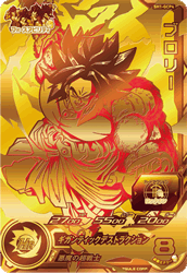 SUPER DRAGON BALL HEROES SH1-GCP4 Broly